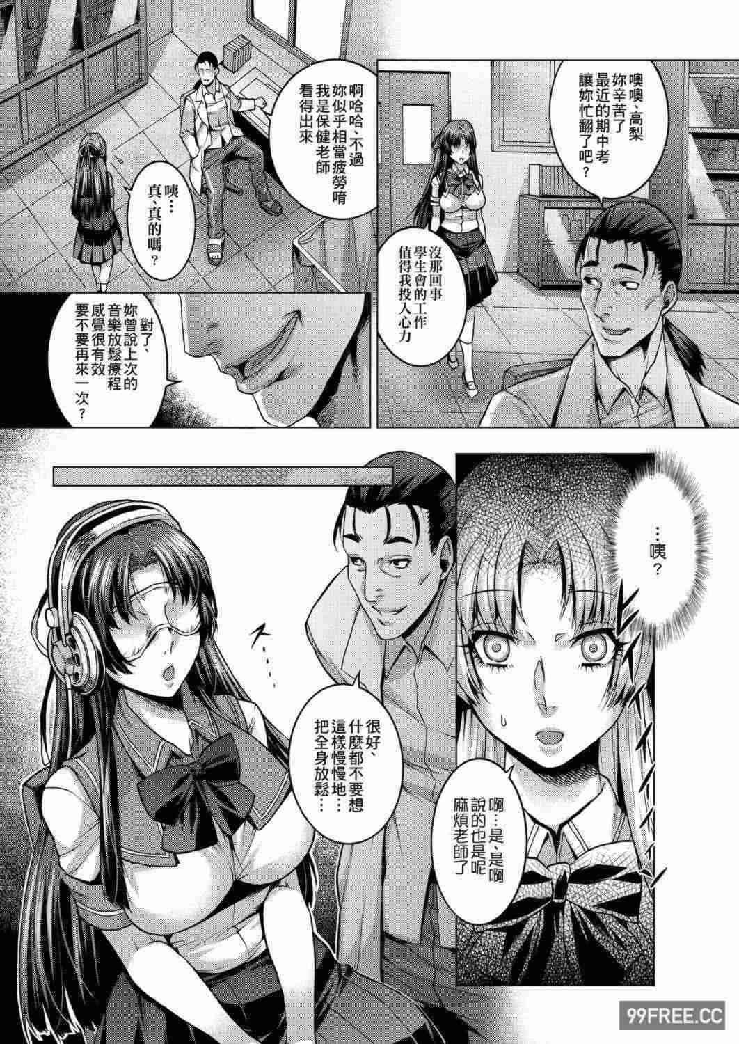 [桃吹リオ] 痴情の極み