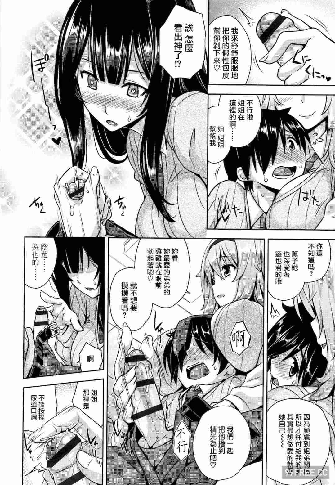 [神毛物由宇] アクマでJK!