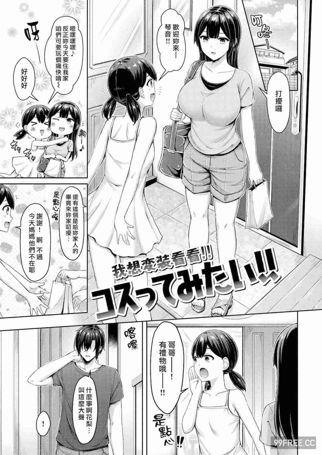 [オクモト悠太] 乳ぷれす!