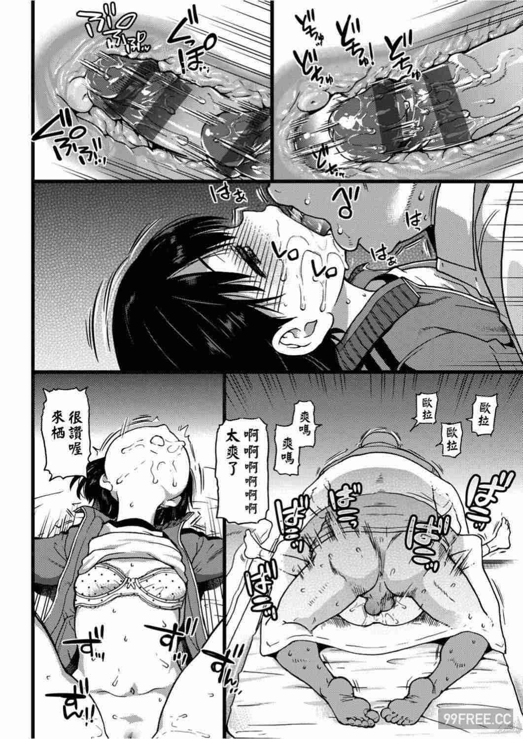 [師走の翁] エロ♡ピッピ