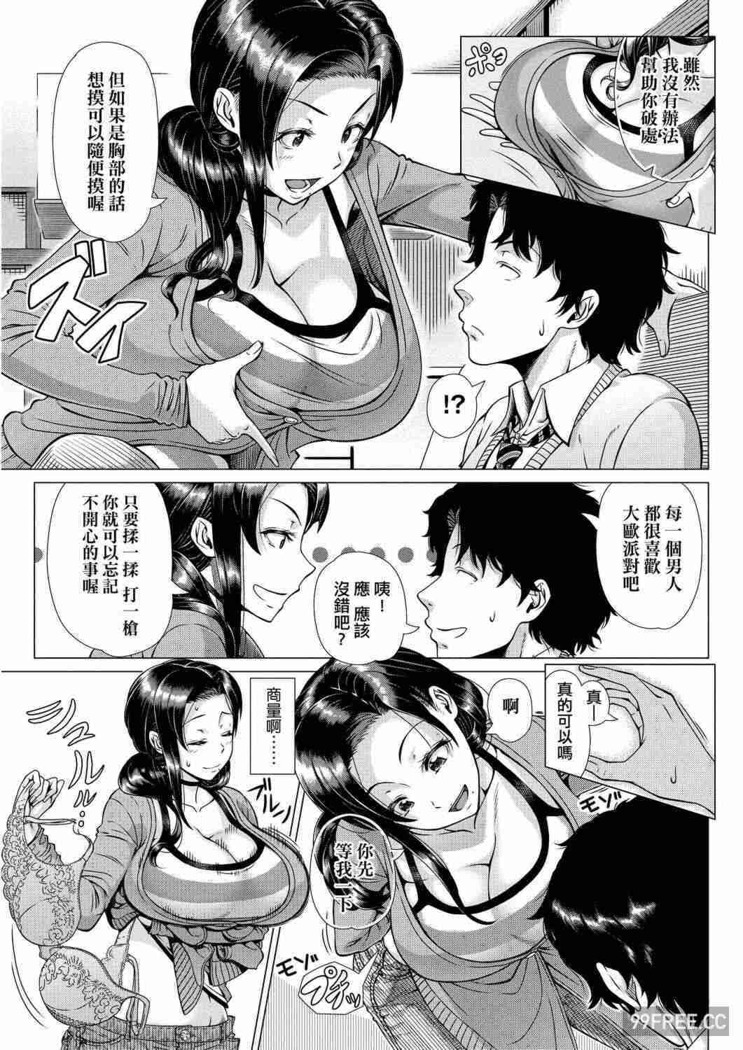 [篠塚裕志] 初めてのヒトヅマ