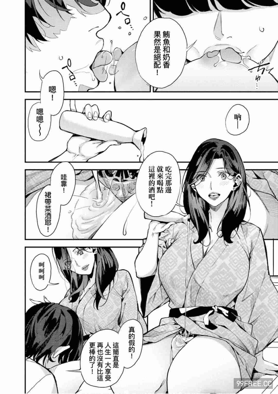 [あずきこ] 僕のママ活