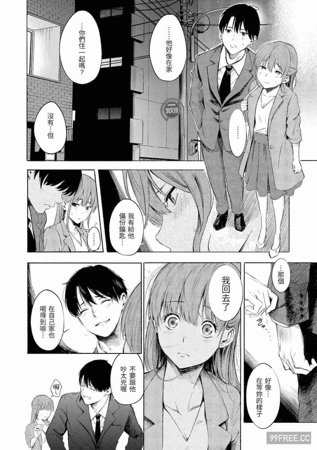 [さんじゅうろう] シークレット×シークレット