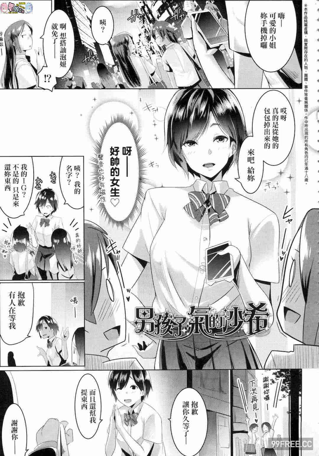 [むねしろ] 溺愛交尾