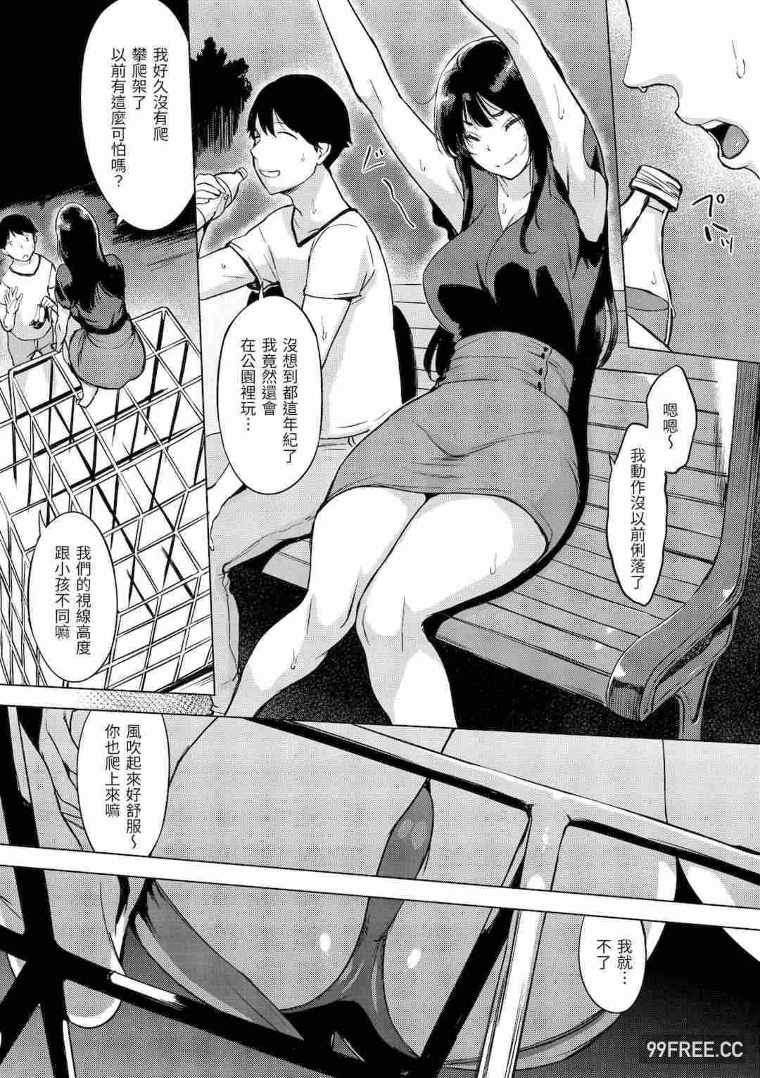 [utu] 罪ツクリなH｜悖德的性愛