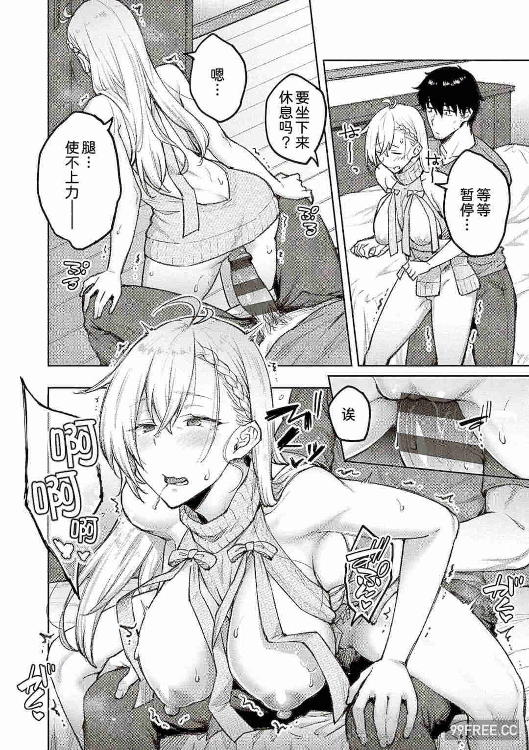 [広弥] ハニーテンプテーション