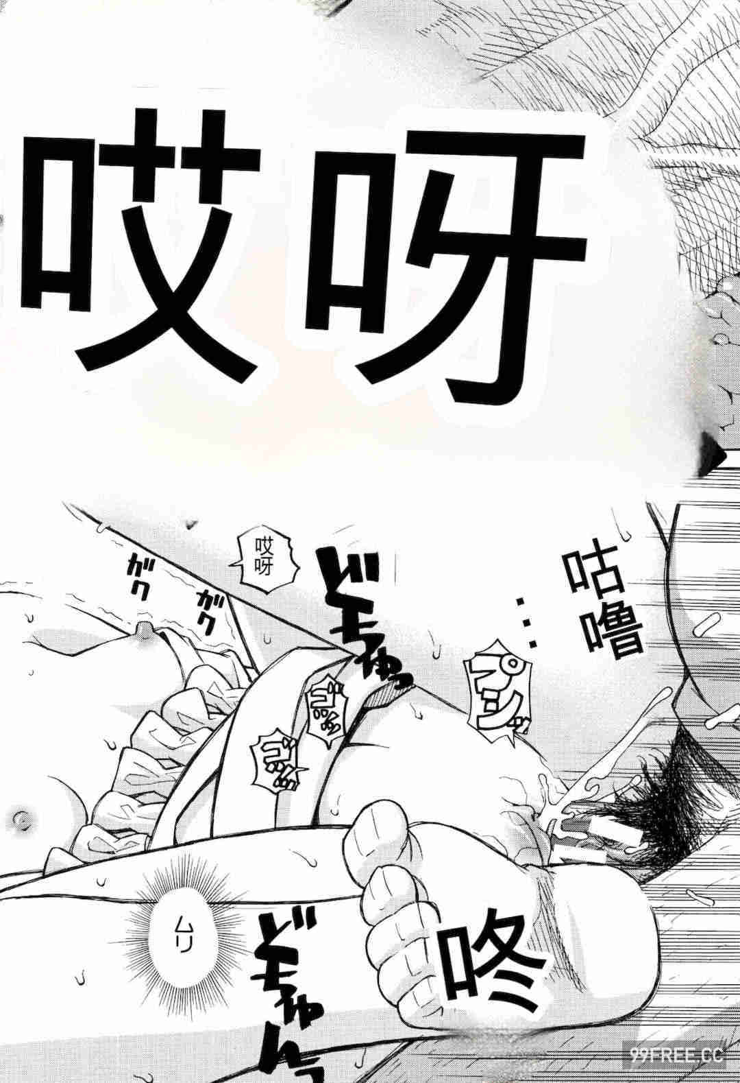 [ZUKI樹] もう、やめてぇ