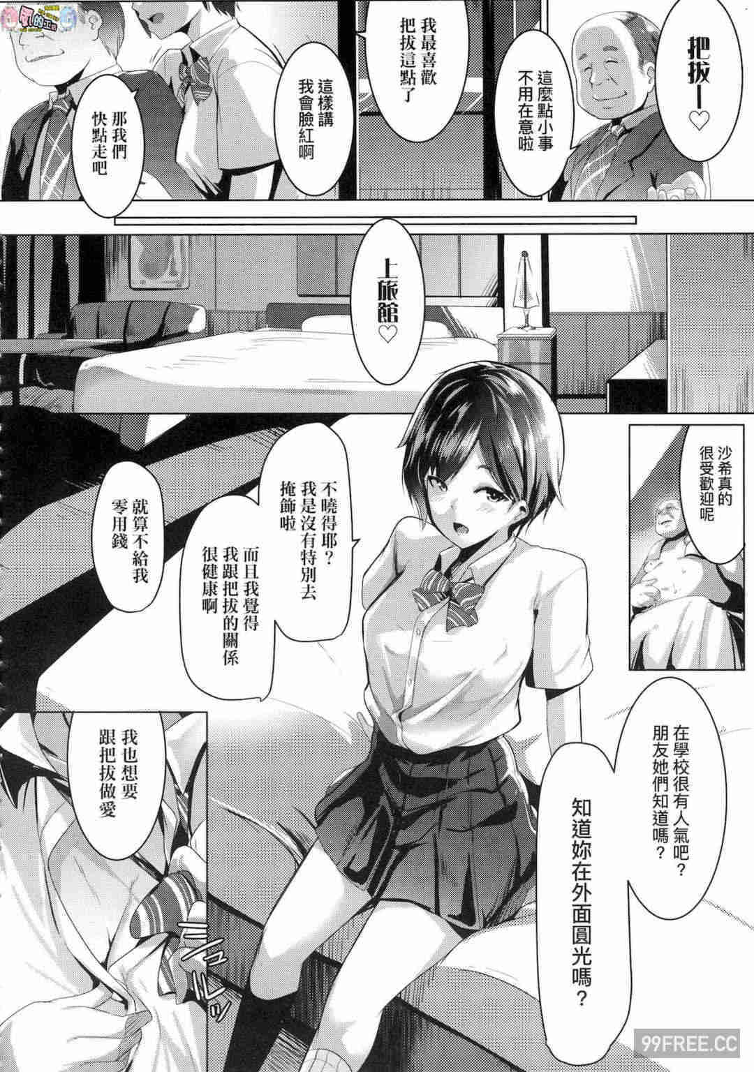 [むねしろ] 溺愛交尾