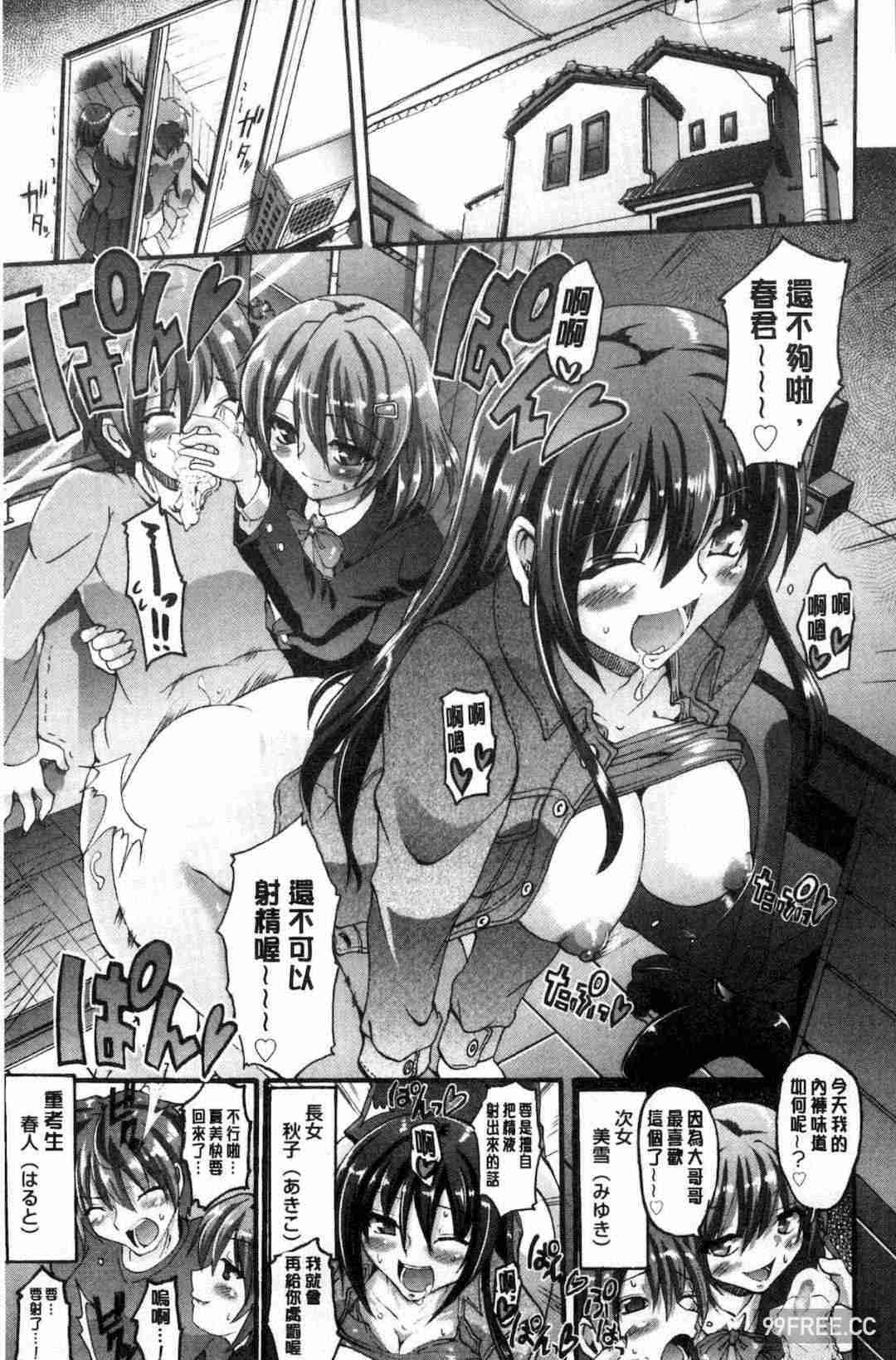 [荒岸来歩] メイド学園へようこそ!! 淫女傭的學園歡迎您來!!