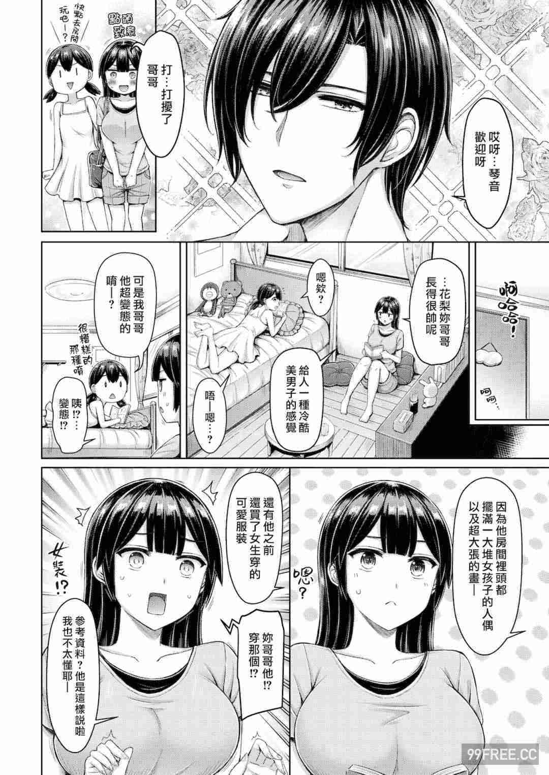 [オクモト悠太] 乳ぷれす!