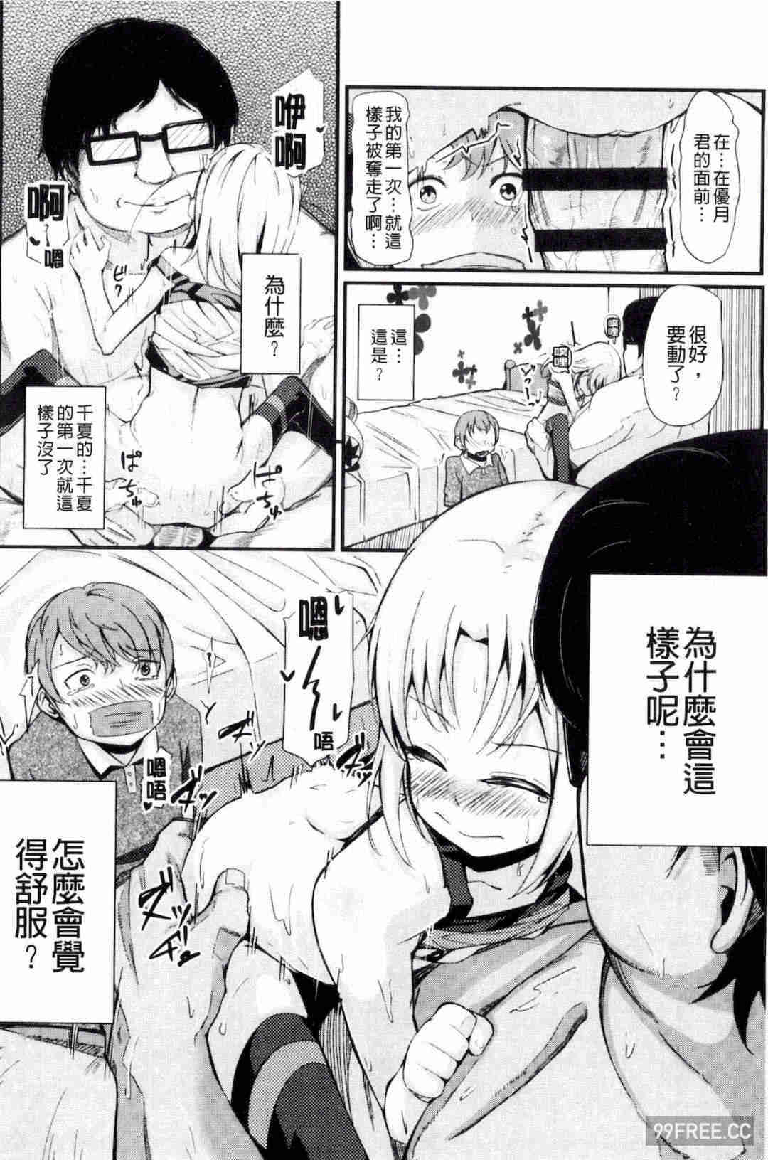 [ホロナミン] 個別えっち指導塾