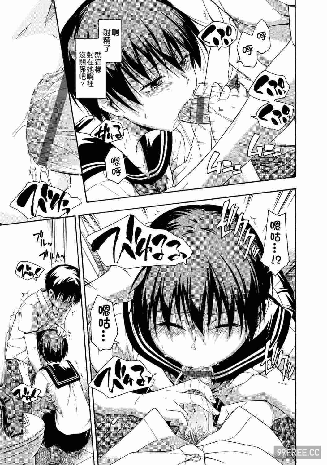 [鶴田文学] カクレコト 隱藏的秘密