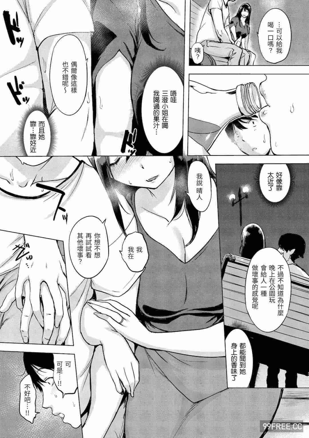 [utu] 罪ツクリなH｜悖德的性愛