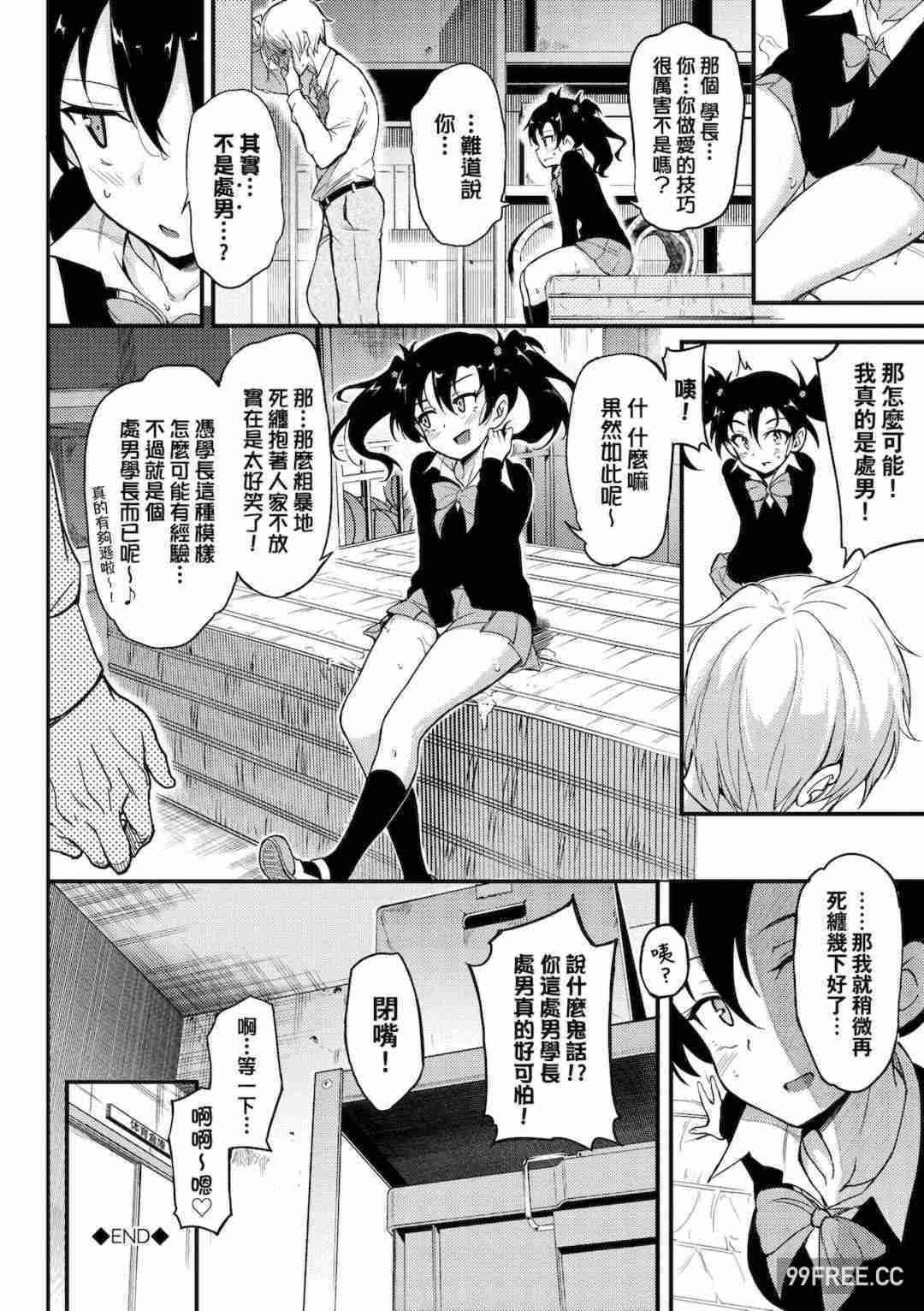 [きょくちょ] らぶみー♡