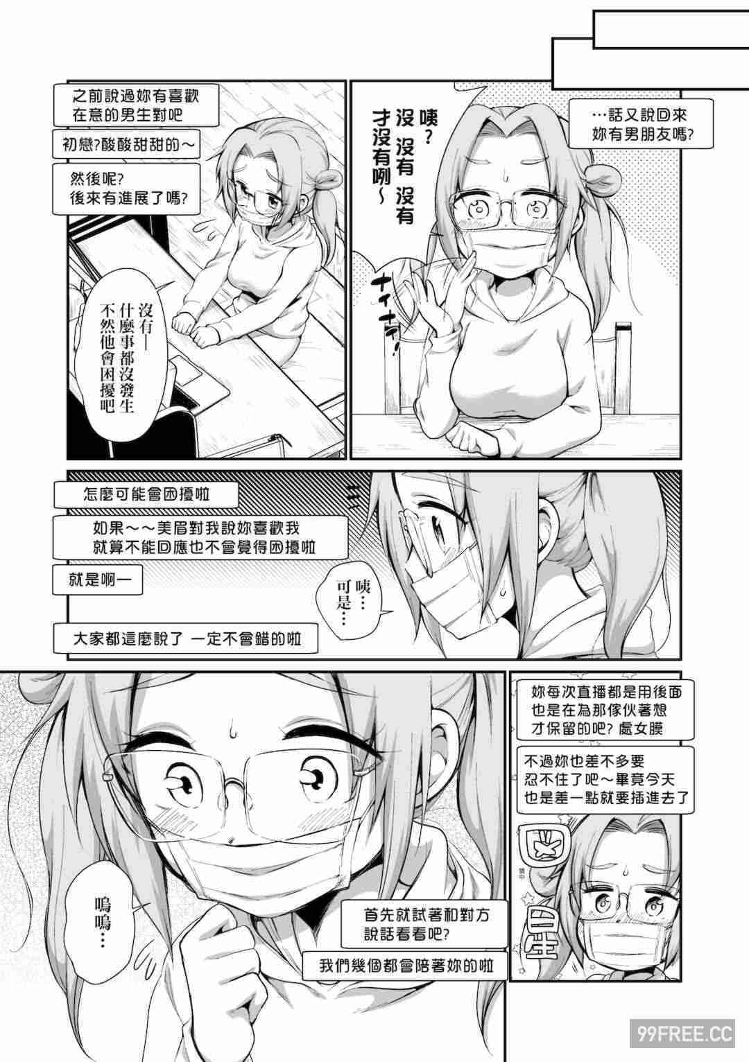 [イコール] 女の子は断れない