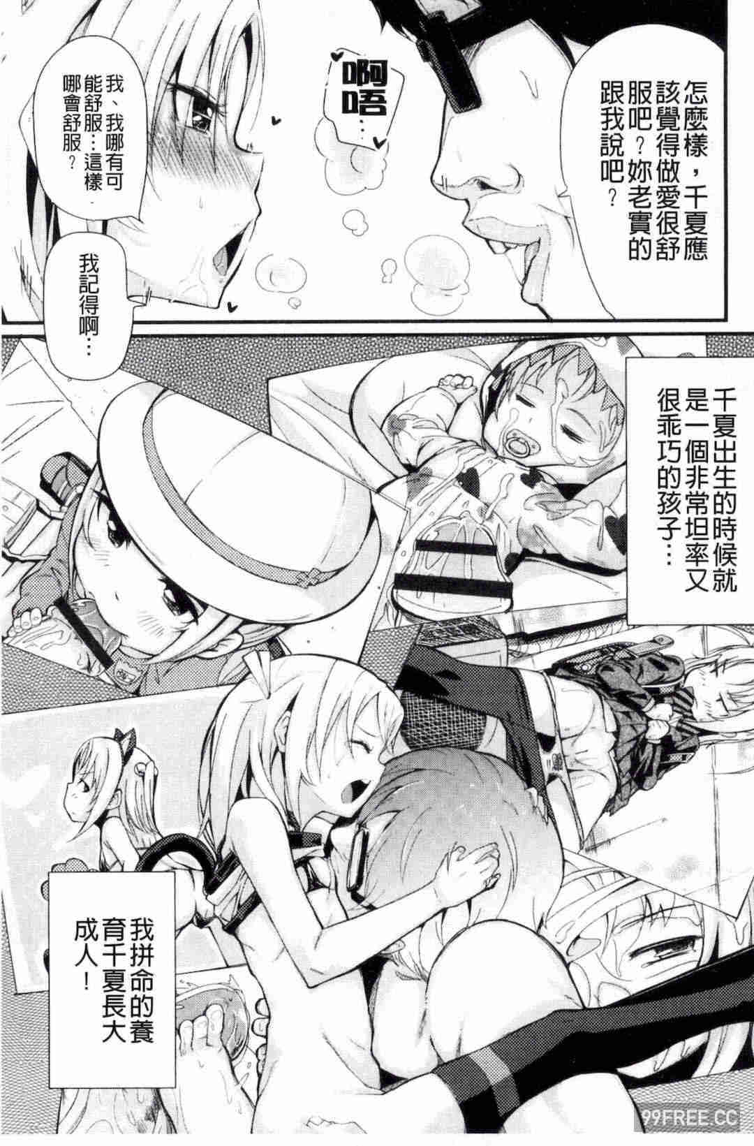 [ホロナミン] 個別えっち指導塾