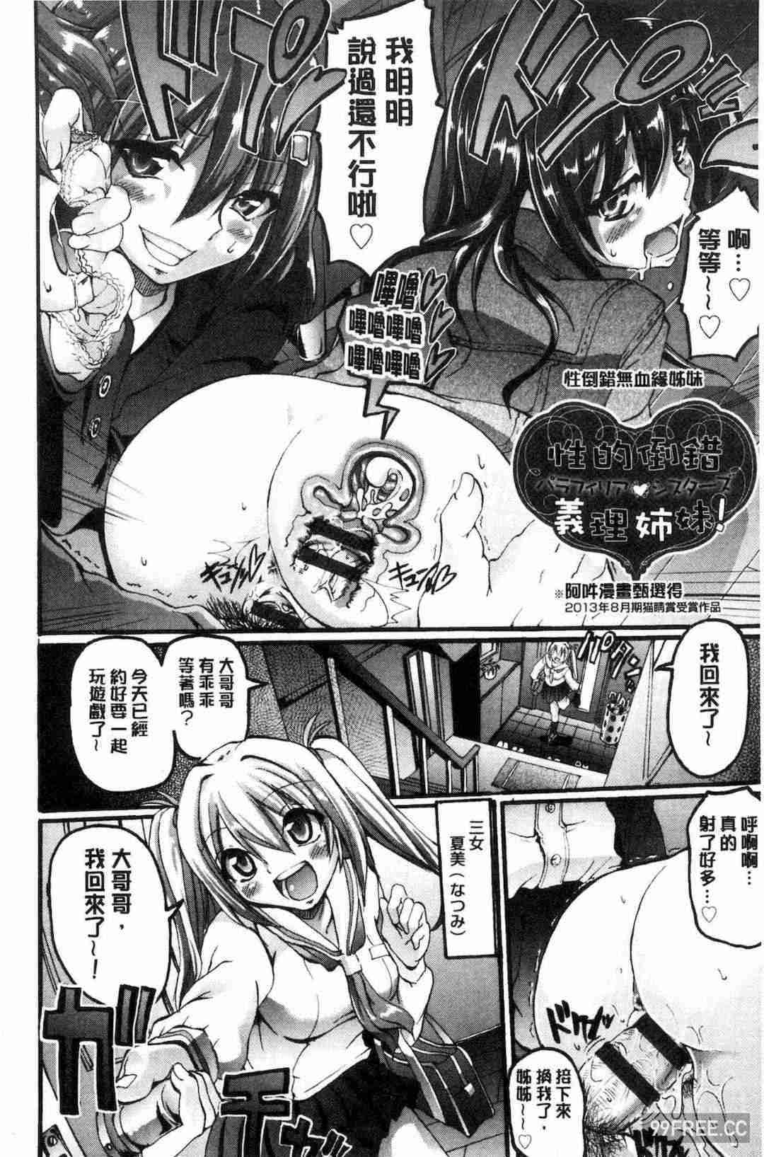 [荒岸来歩] メイド学園へようこそ!! 淫女傭的學園歡迎您來!!