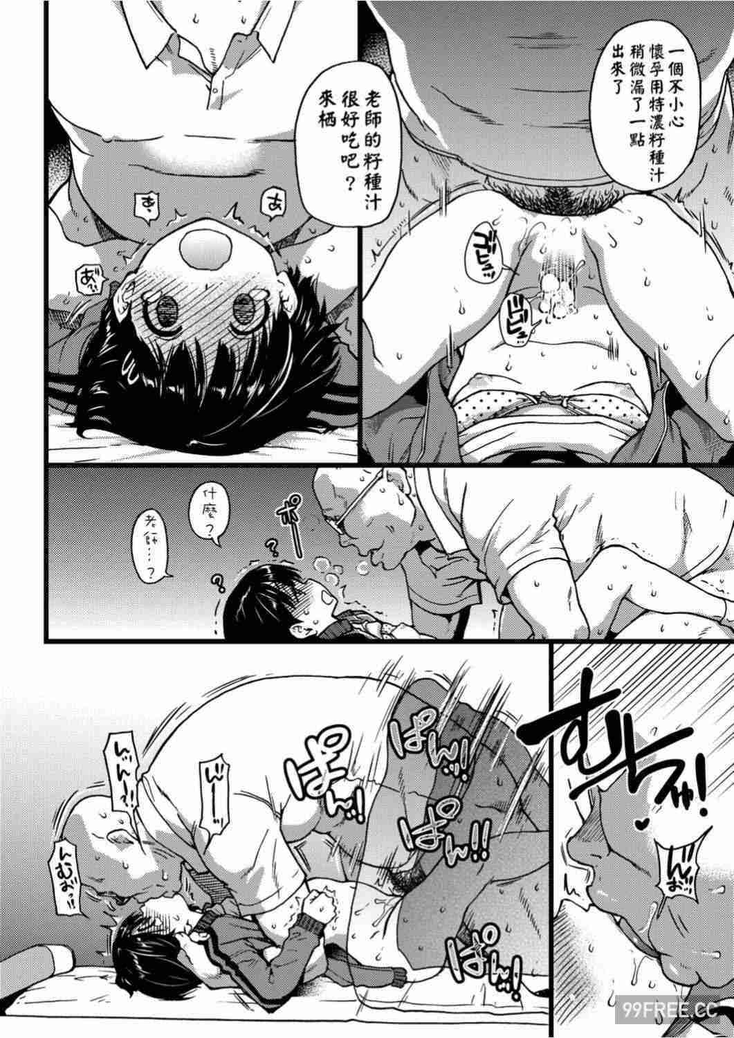 [師走の翁] エロ♡ピッピ