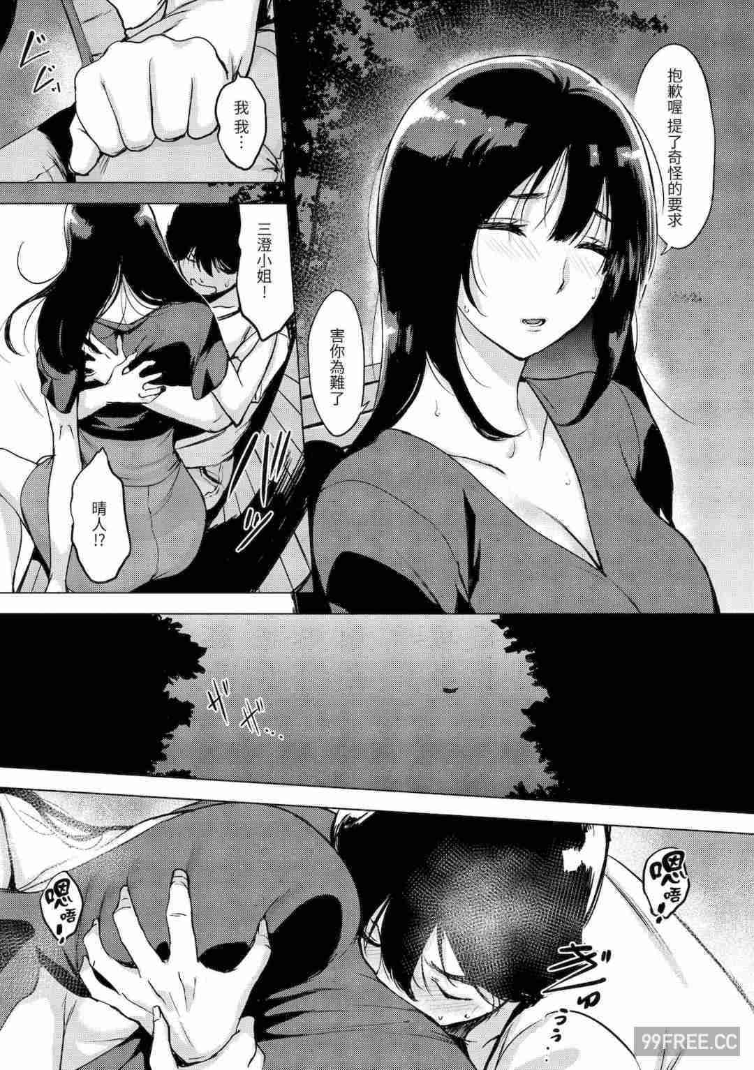 [utu] 罪ツクリなH｜悖德的性愛