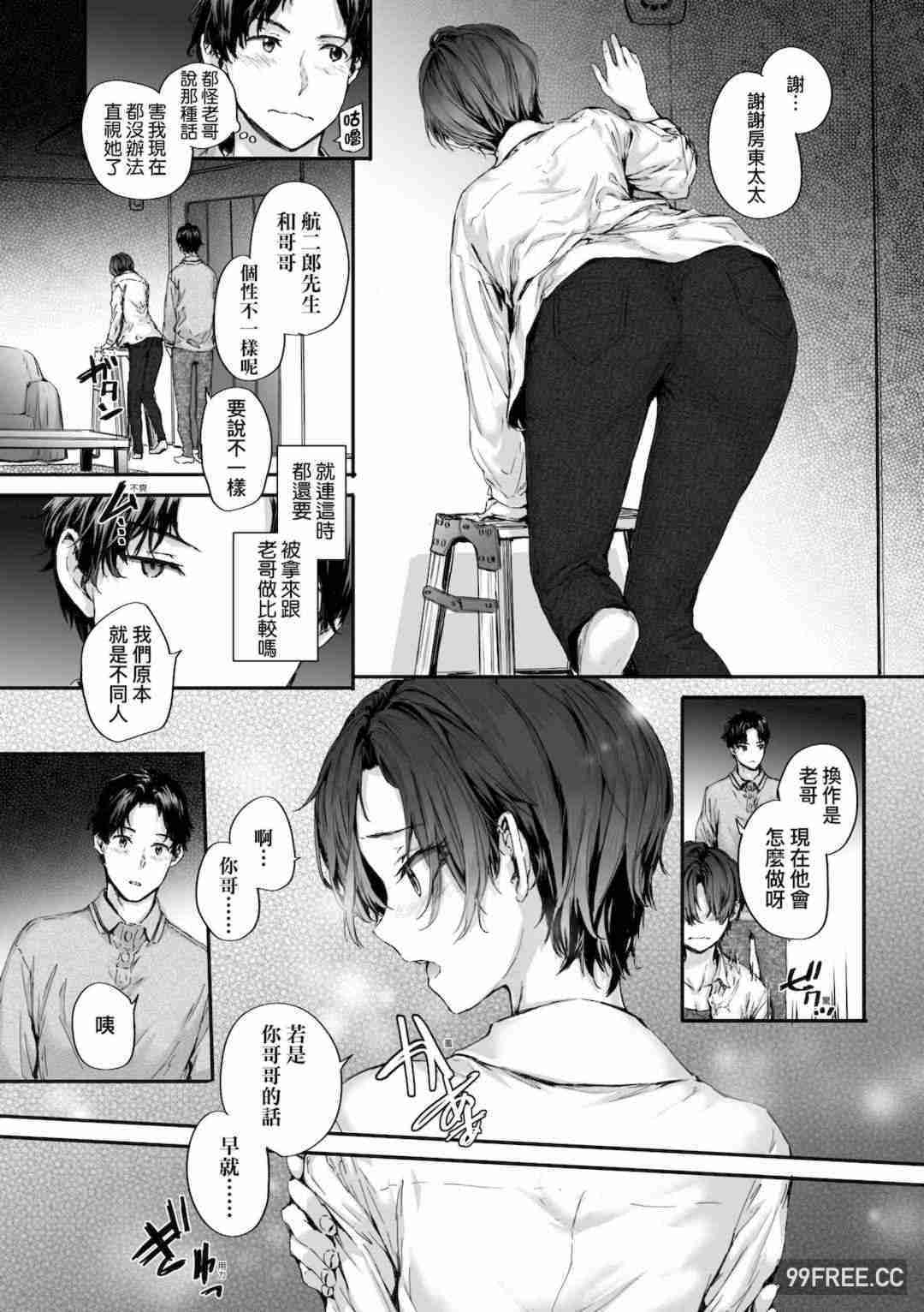 [スミヤ] おさがりセックスフレンド