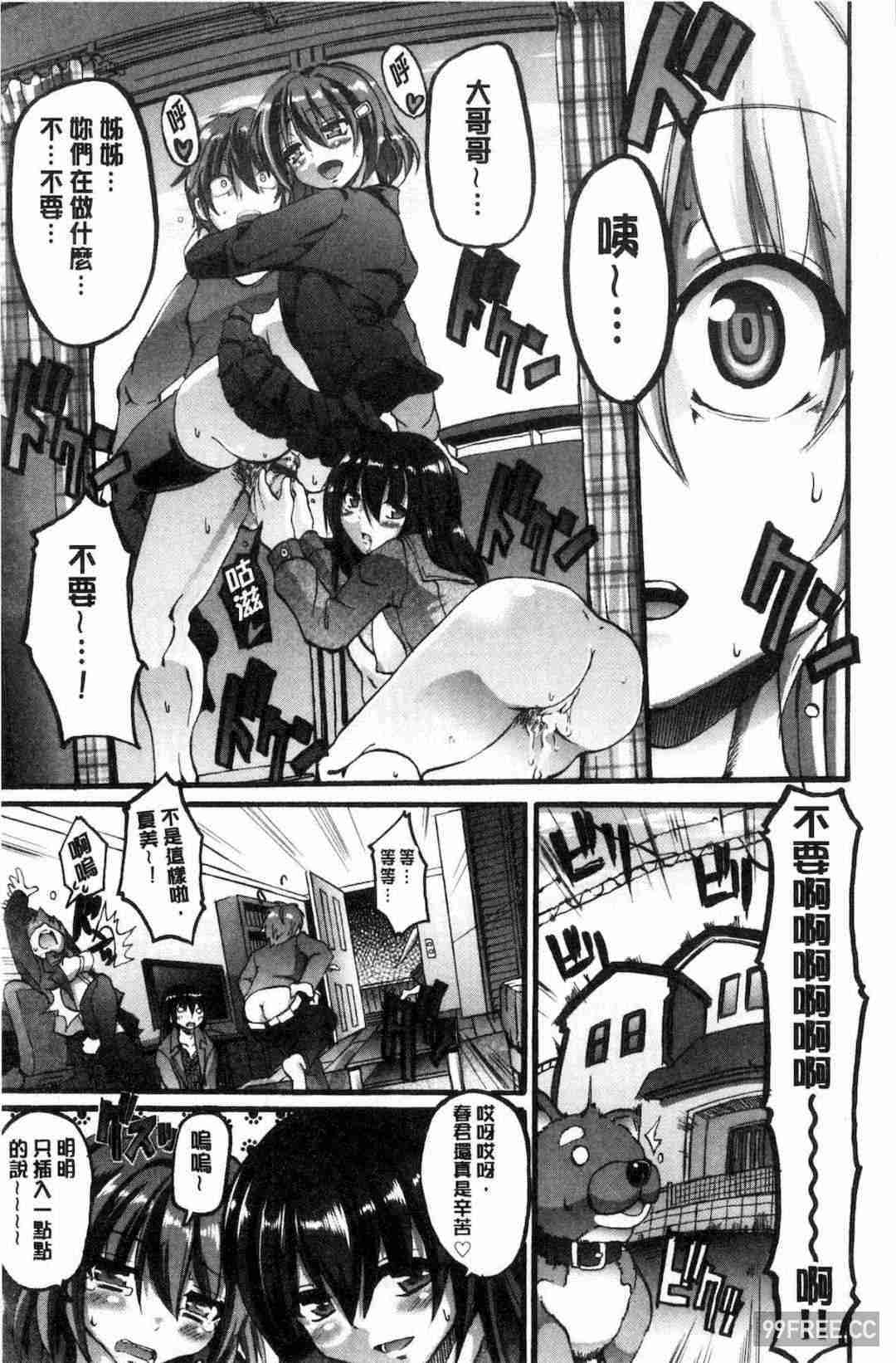 [荒岸来歩] メイド学園へようこそ!! 淫女傭的學園歡迎您來!!