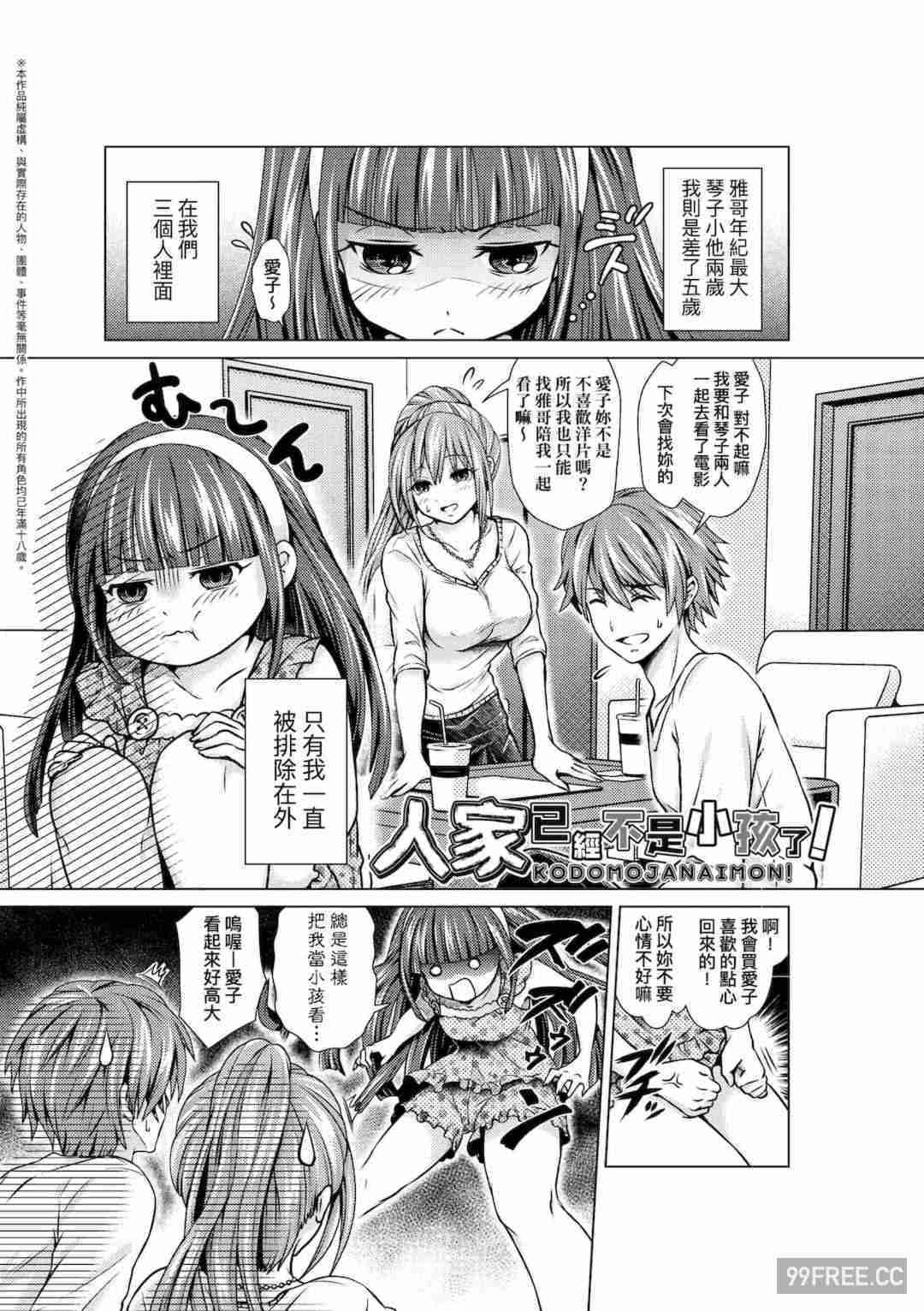 [ハチゴ] ハーレムメイドのダメダメ♡えっち