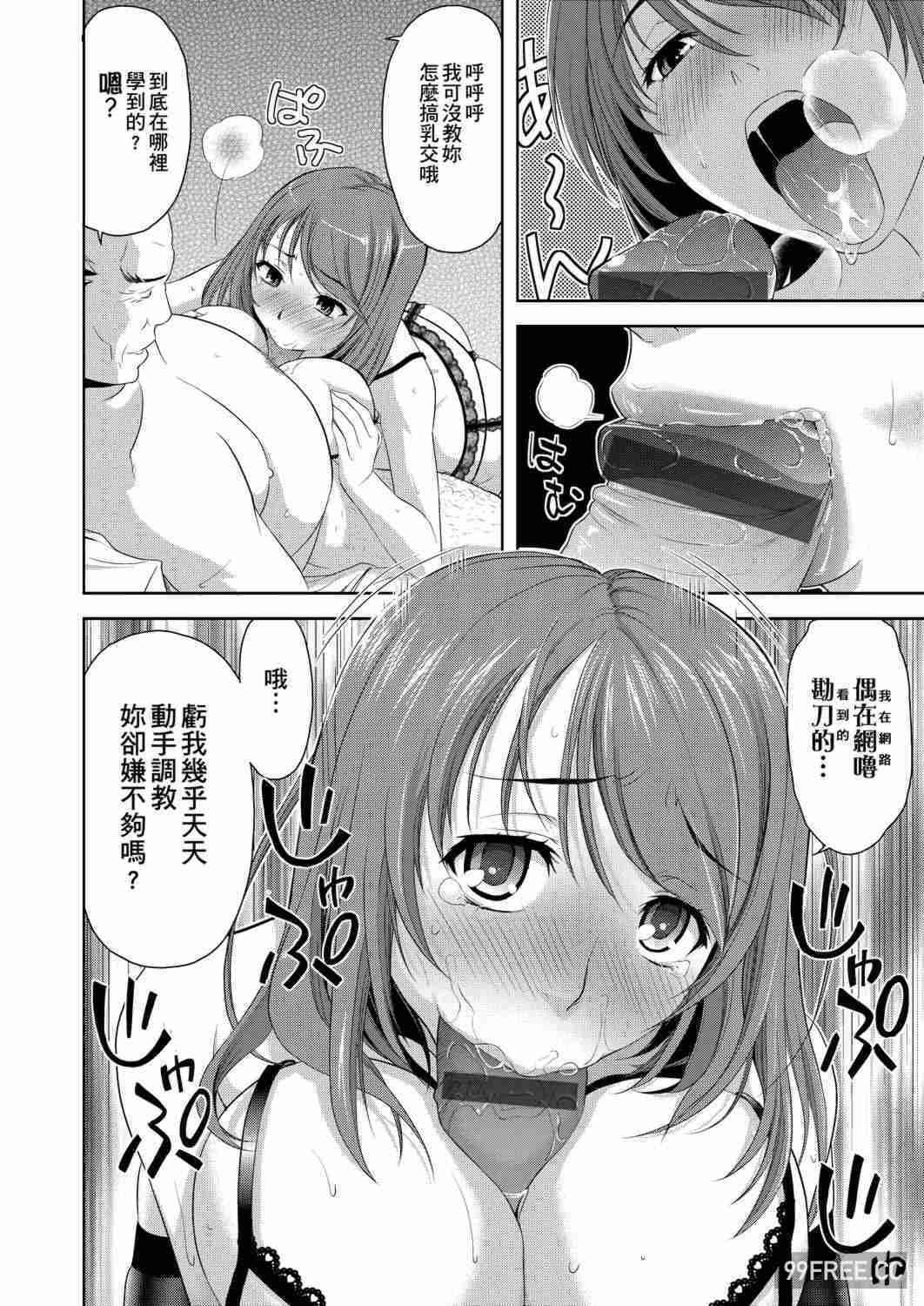 [たかのゆき] みんな発情期!