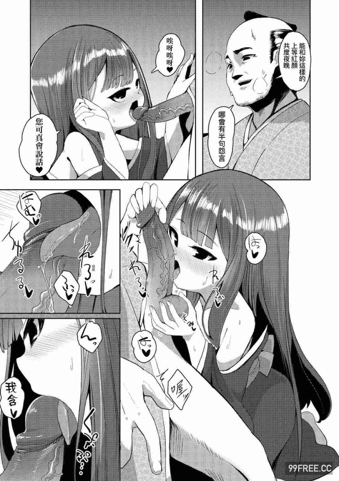 [ゑぬ] 一夜人世逢瀬のままに