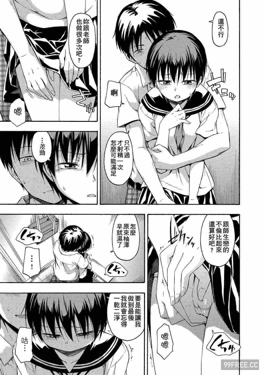 [鶴田文学] カクレコト 隱藏的秘密