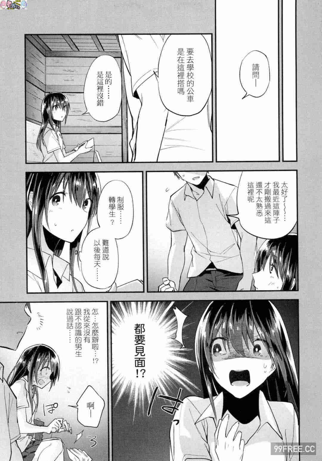 [緑茶イズム] TEENISM -青澀主義- 無修正