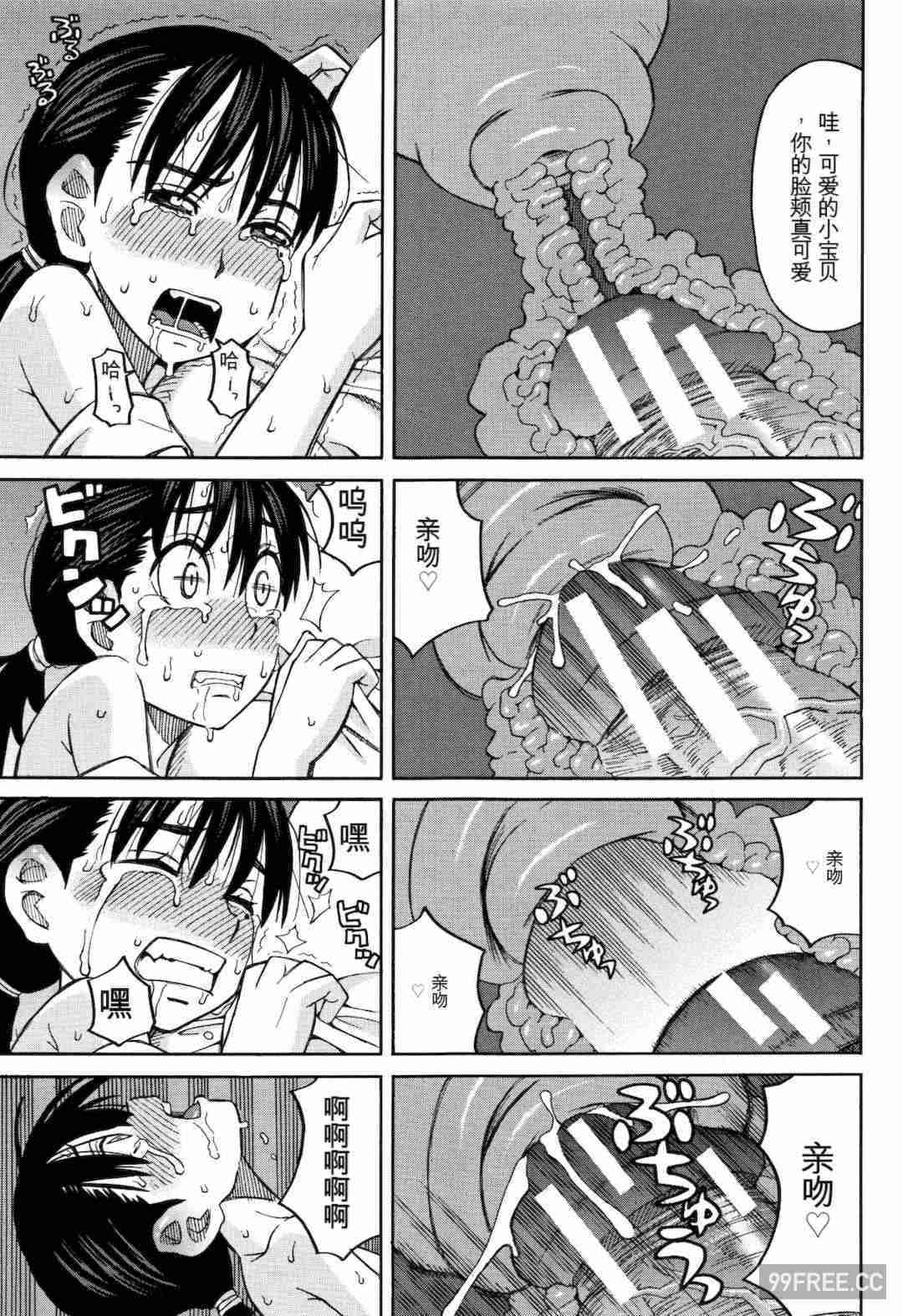 [ZUKI樹] もう、やめてぇ