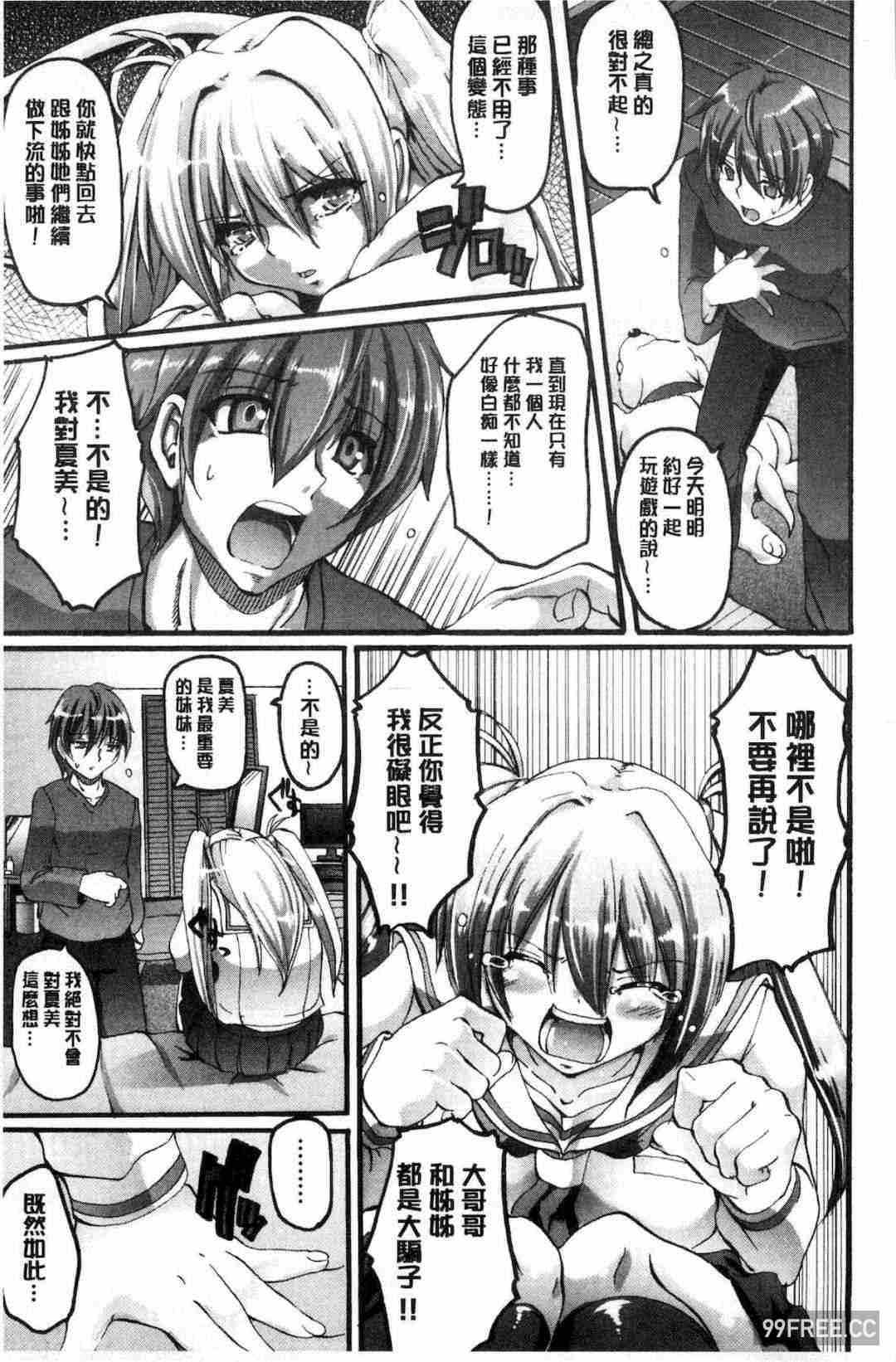 [荒岸来歩] メイド学園へようこそ!! 淫女傭的學園歡迎您來!!