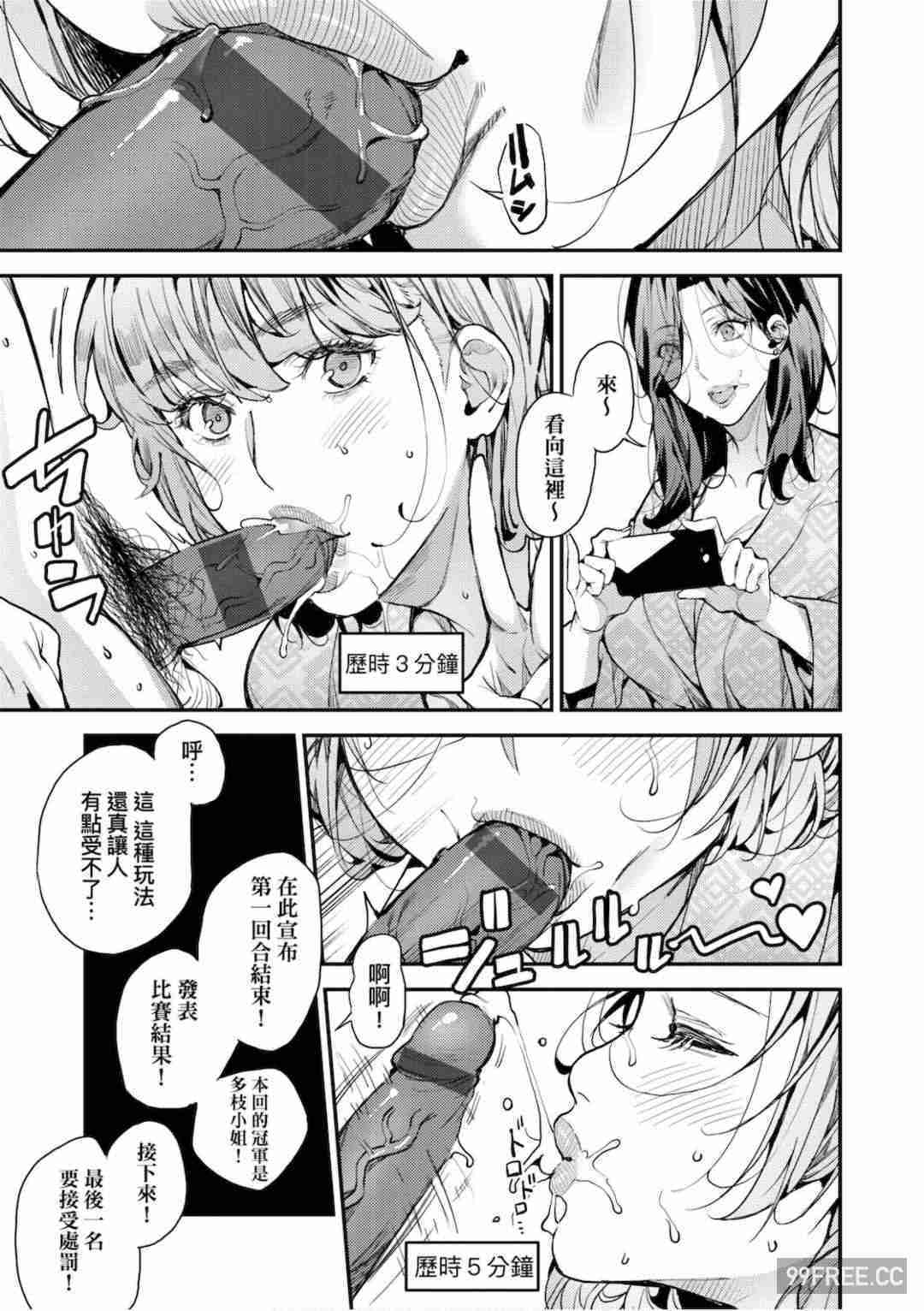 [あずきこ] 僕のママ活