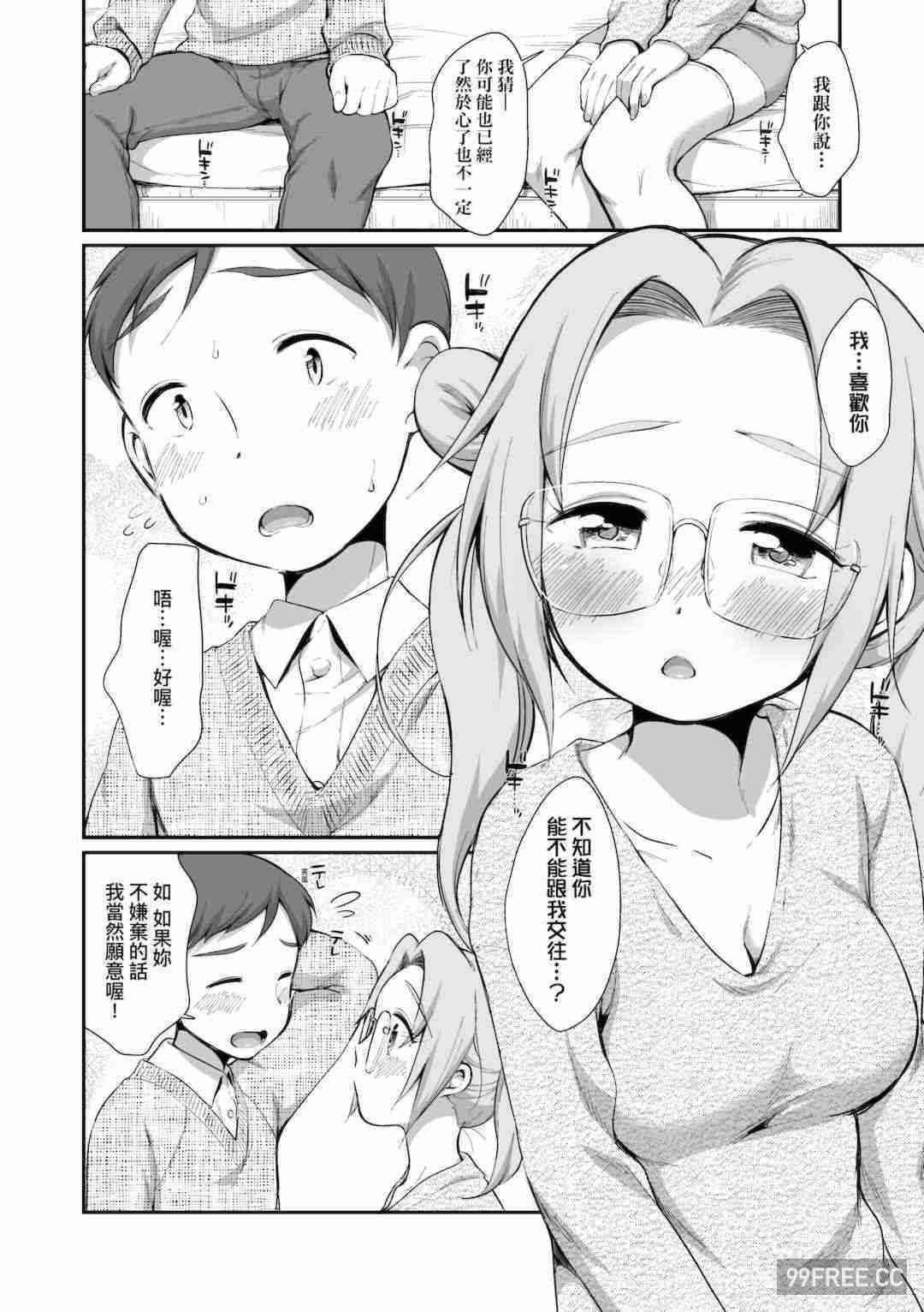 [イコール] 女の子は断れない