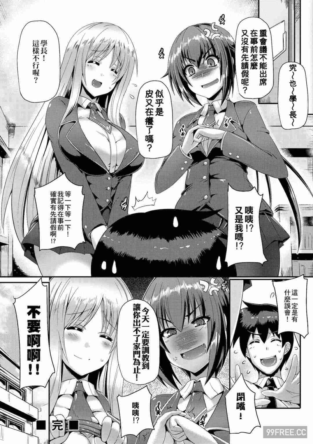 [猫伊光] 純愛メモリアル