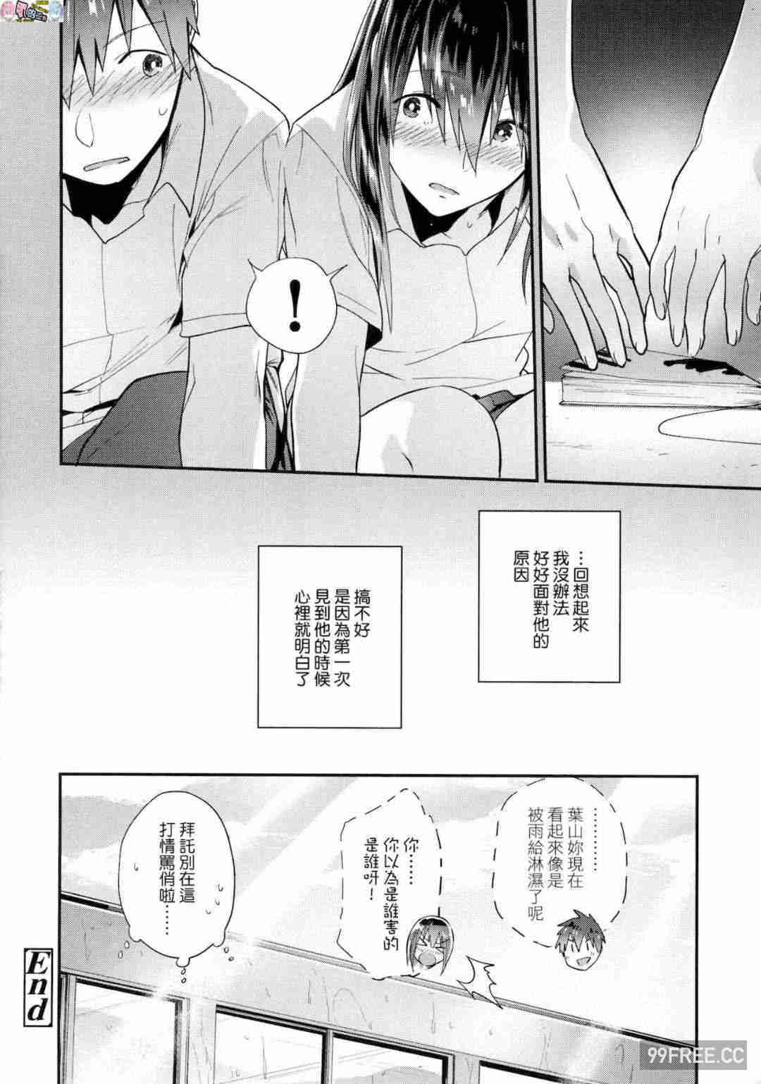 [緑茶イズム] TEENISM -青澀主義- 無修正