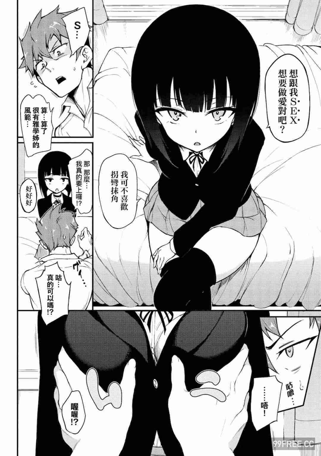 [きょくちょ] らぶみー♡