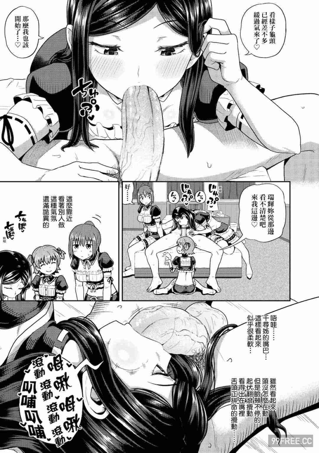 [ぽんこっちゃん] 幼馴染は俺の専属お口メイド