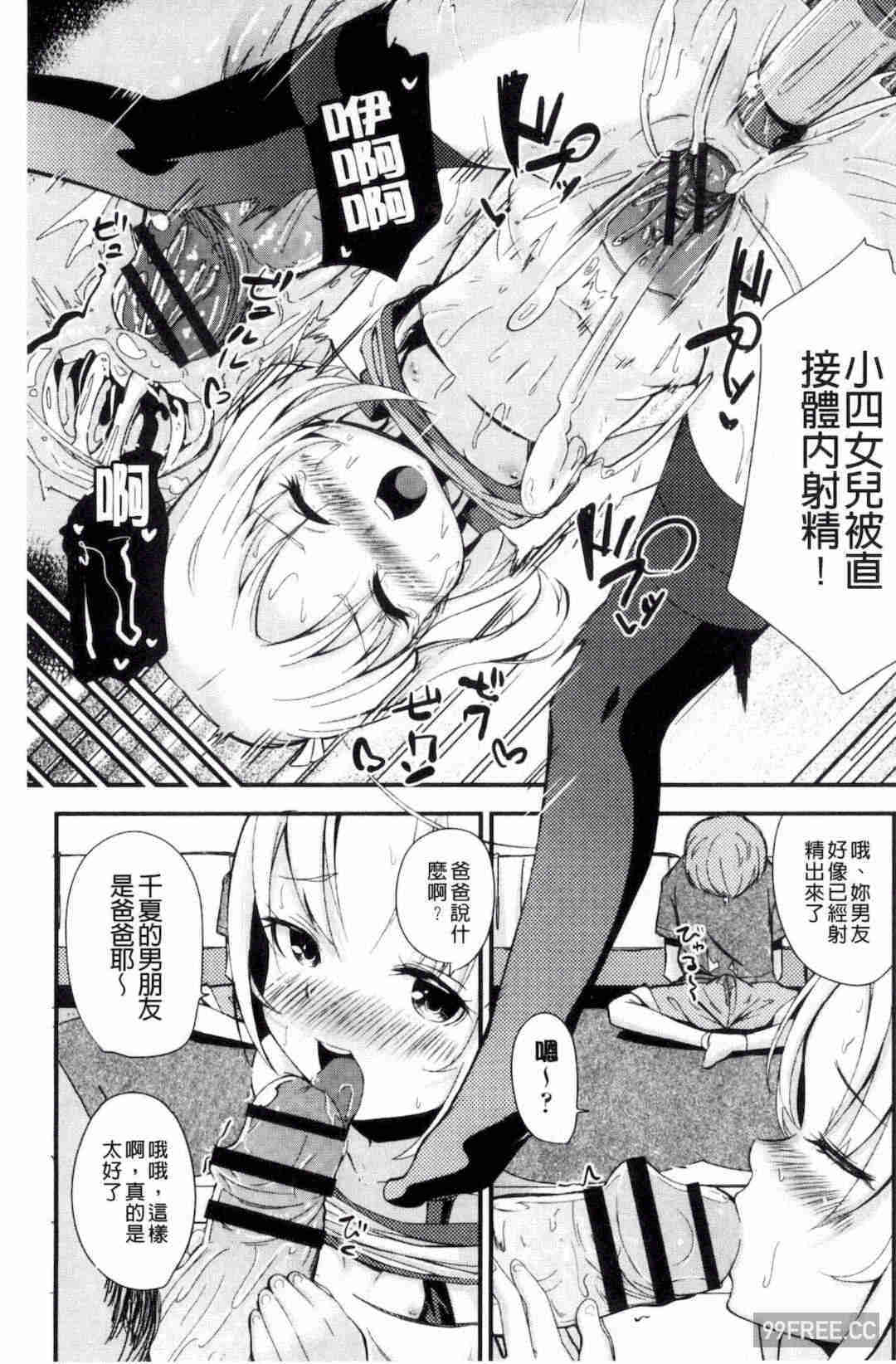 [ホロナミン] 個別えっち指導塾