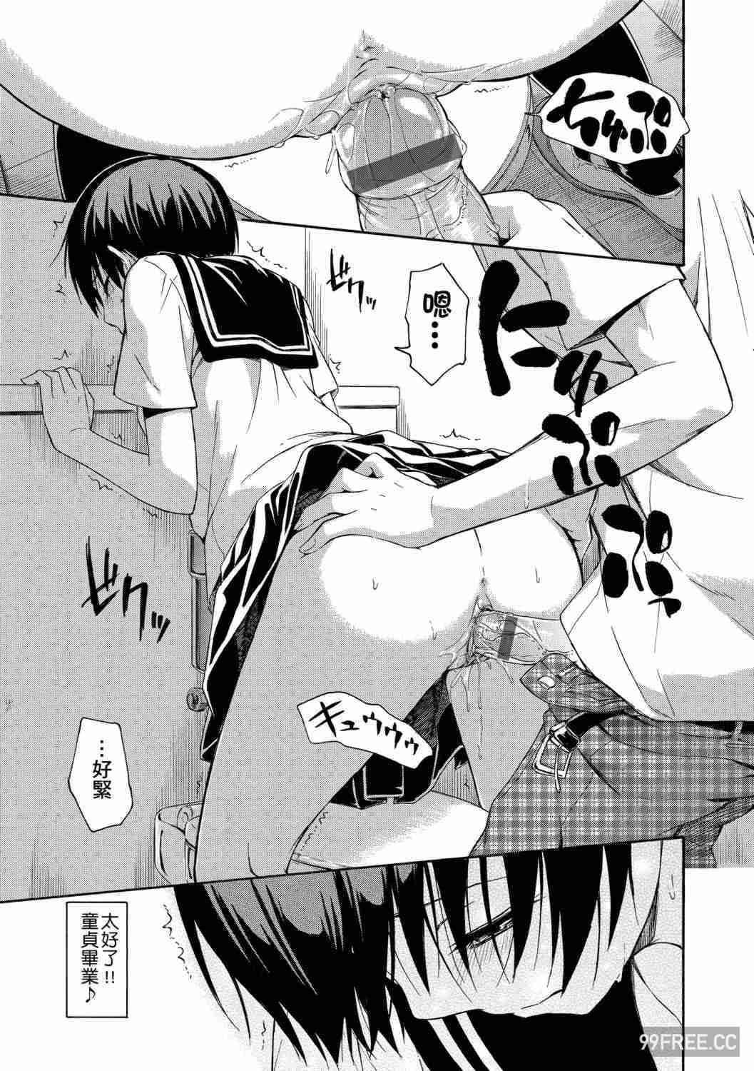 [鶴田文学] カクレコト 隱藏的秘密