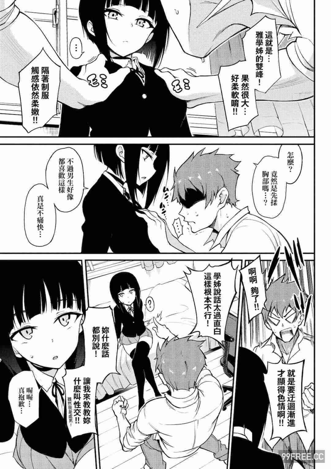 [きょくちょ] らぶみー♡