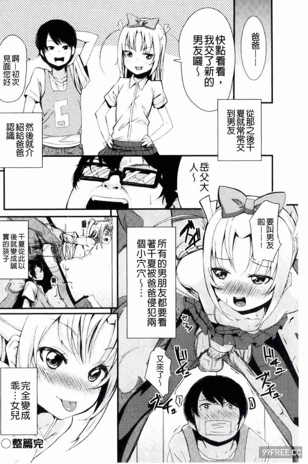 [ホロナミン] 個別えっち指導塾