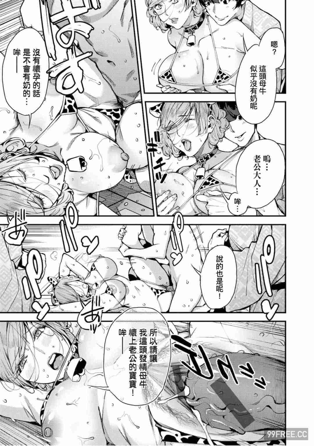 [あずきこ] 僕のママ活