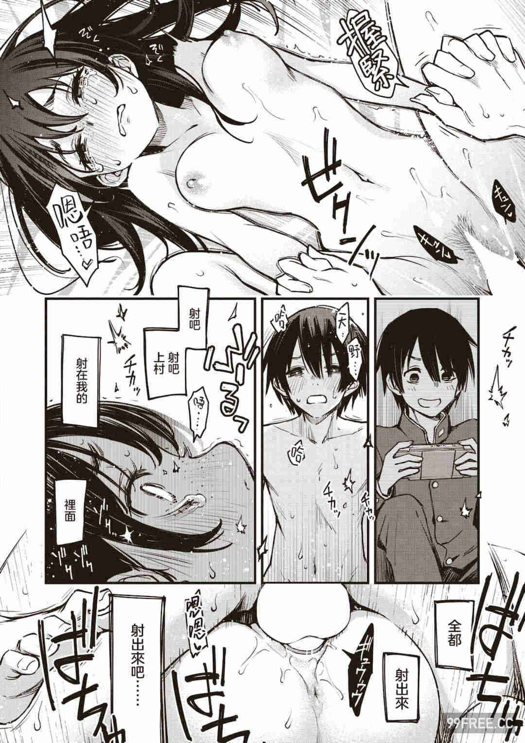 [どじろー] 処女がサカっちゃだめですか？