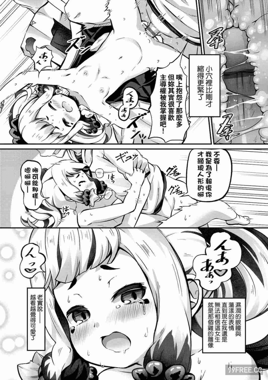 [ガロウド] 菓子鬼こちら