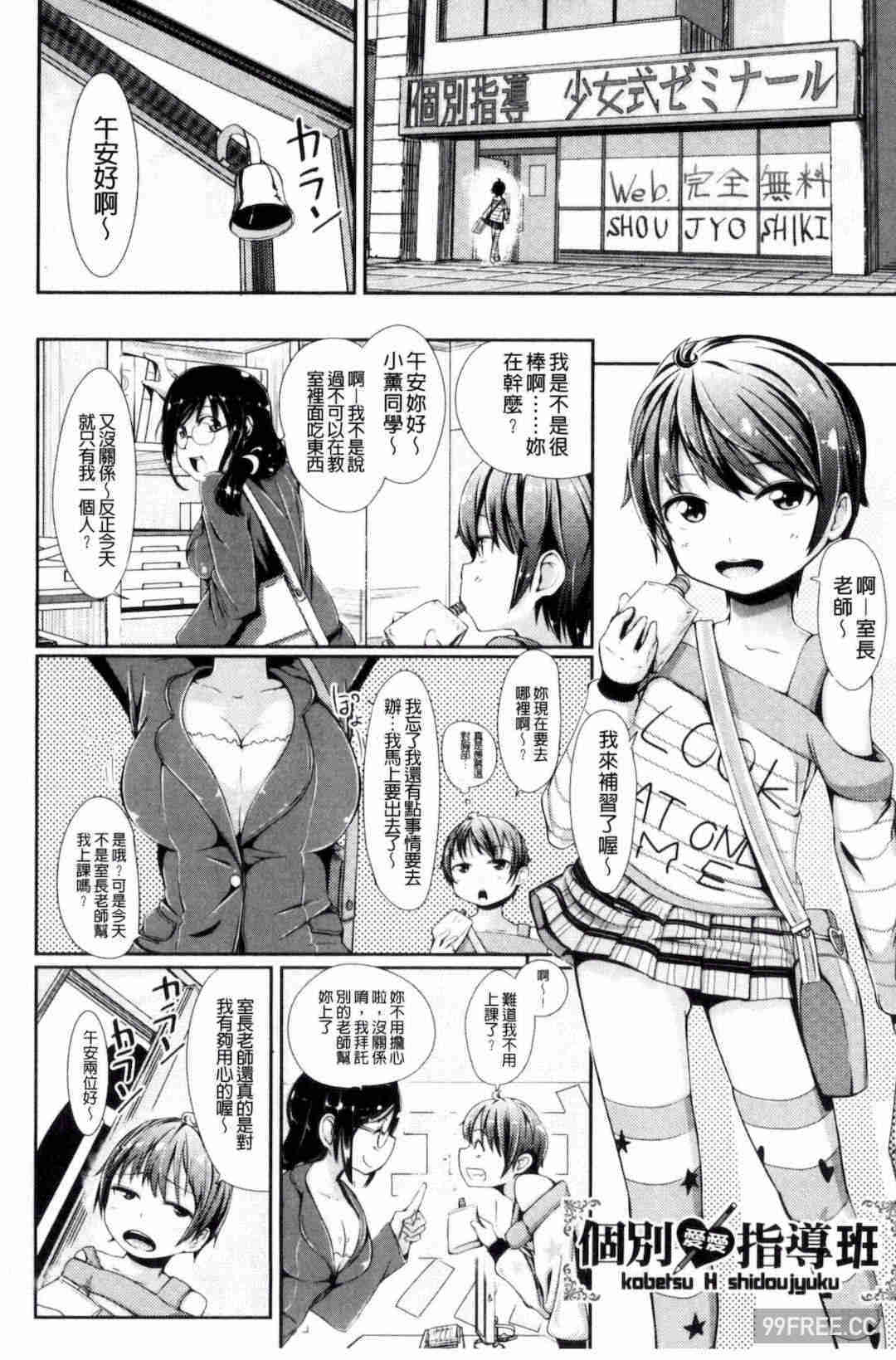 [ホロナミン] 個別えっち指導塾