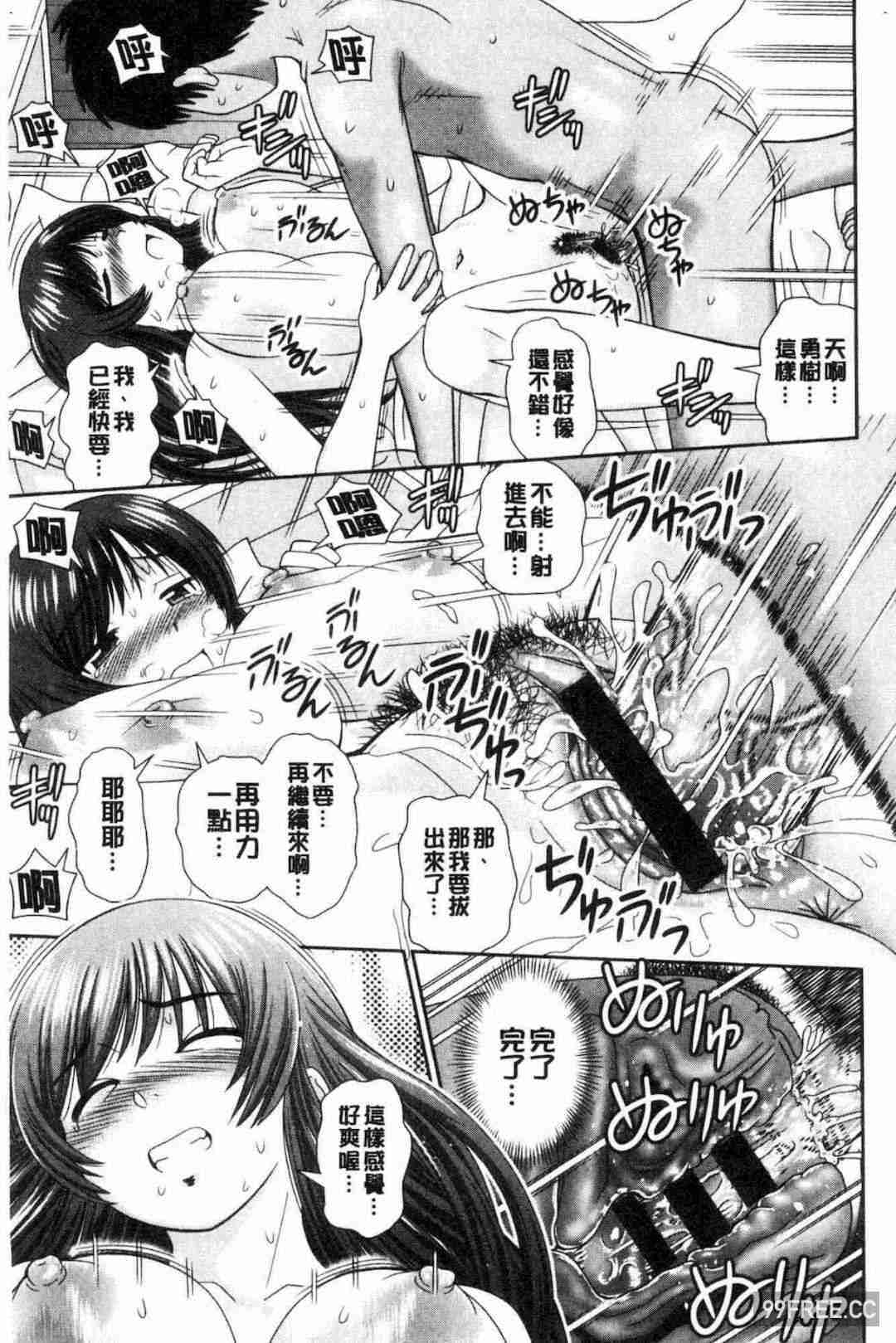 [杜拓哉] したくなっちゃった。 我變得好想要喔。