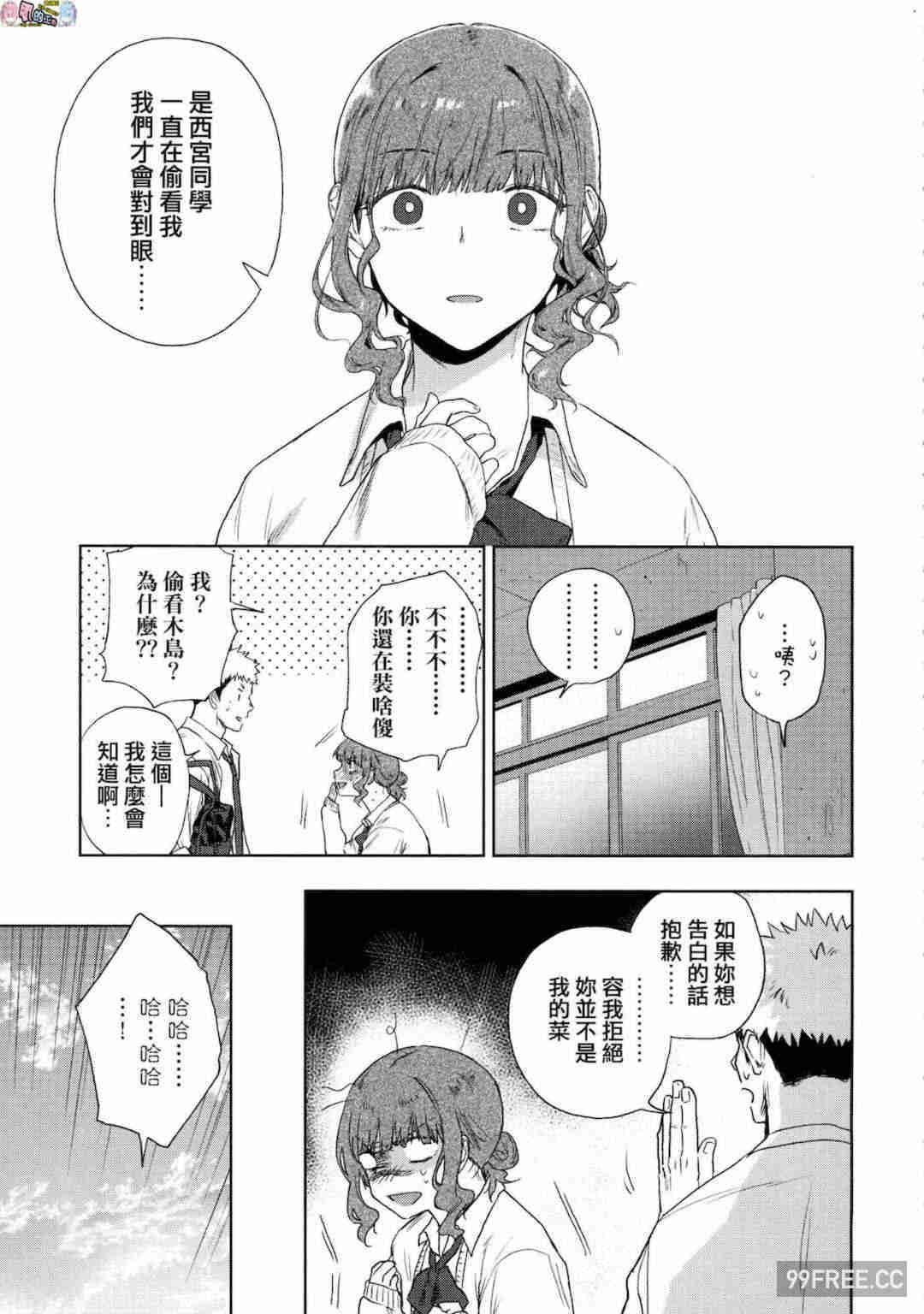 [緑茶イズム] TEENISM -青澀主義- 無修正