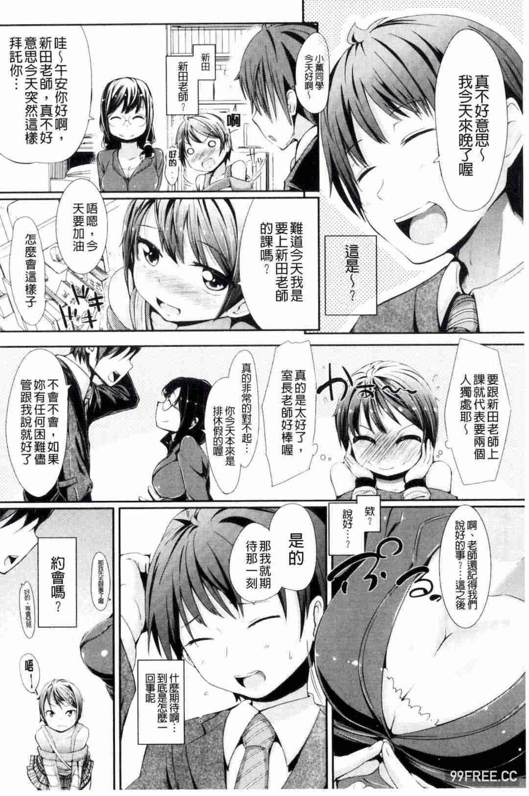 [ホロナミン] 個別えっち指導塾