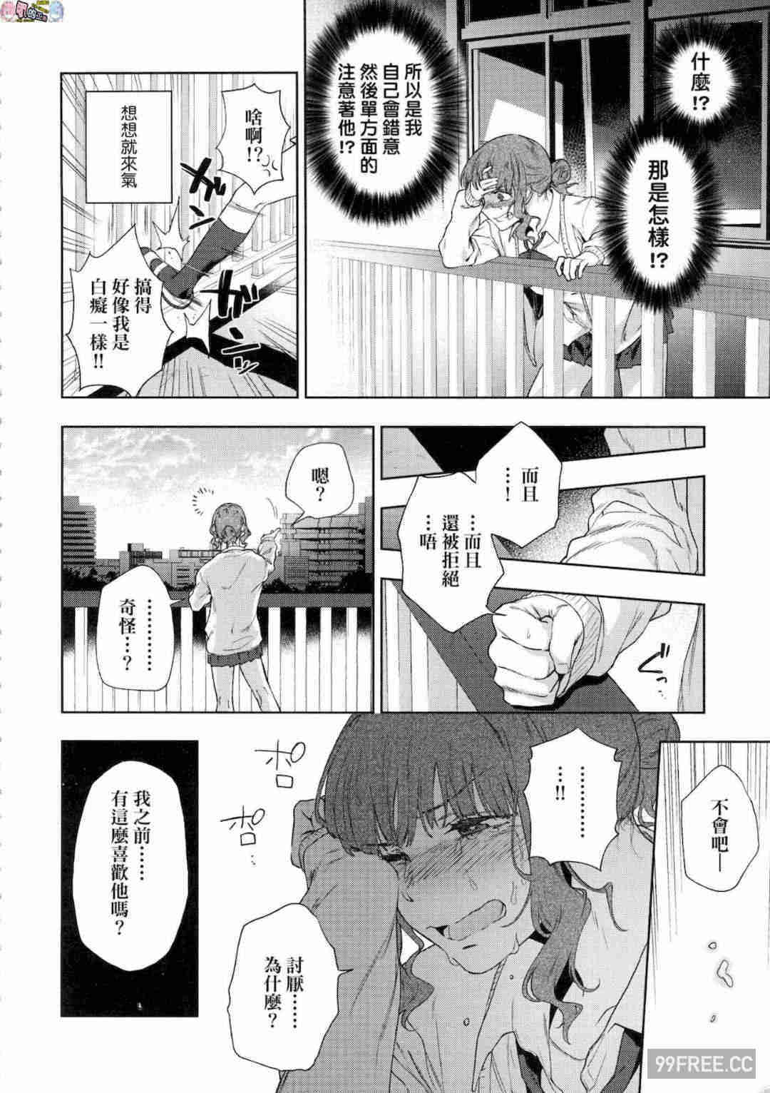 [緑茶イズム] TEENISM -青澀主義- 無修正